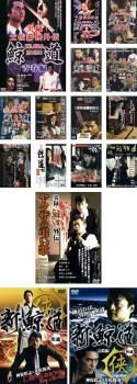 鯨道(16枚セット)1～13、外伝 、新 鯨道 侠魂 1、完結編【全巻セット 邦画 中古 DVD】ケース無:: レンタル落ち