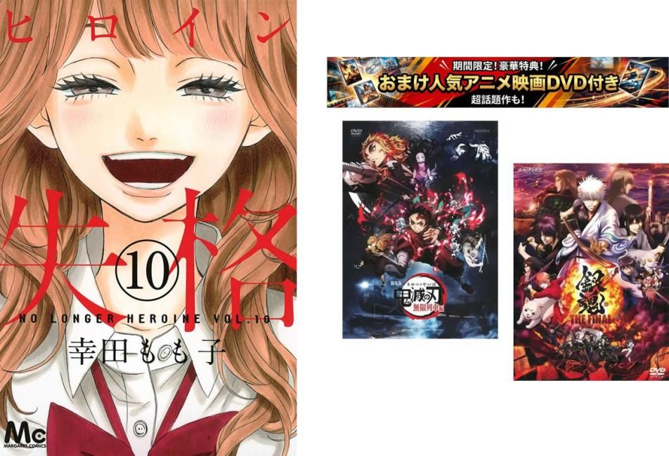 賭博堕天録 カイジ和也編 1～10巻 完結、おまけ【劇場版 鬼滅の刃 無限