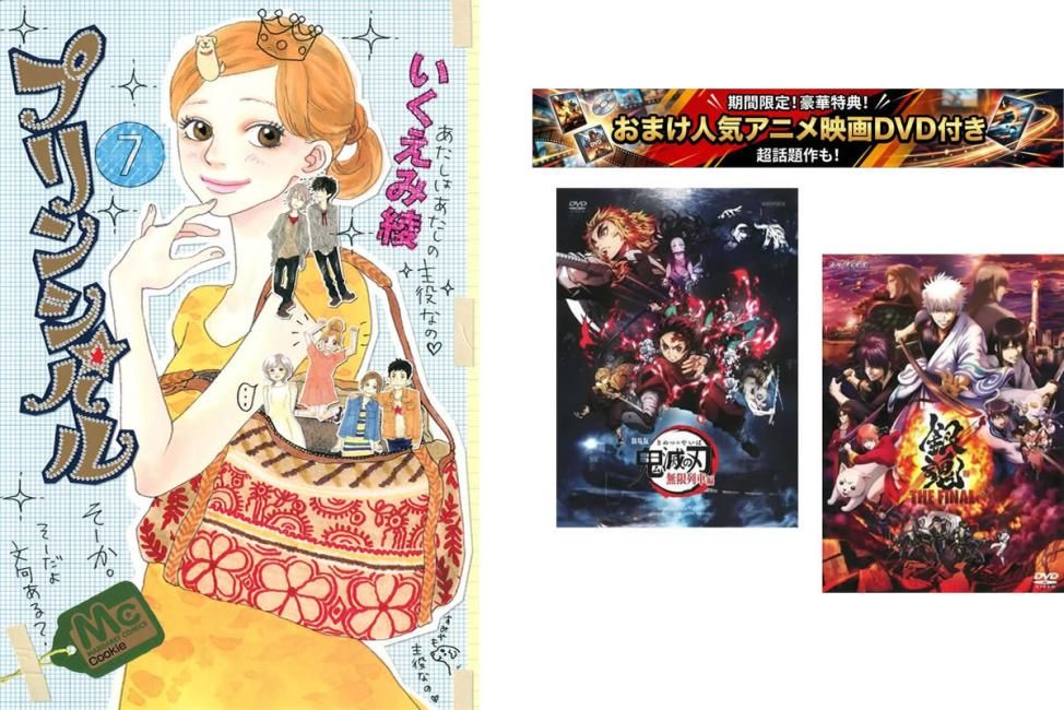 プリンシパル 1～7巻 完結、おまけ【劇場版 鬼滅の刃 無限列車編 + 銀魂 THE FINAL】付き【全巻セット コミック・本 中古 Comic】レンタル