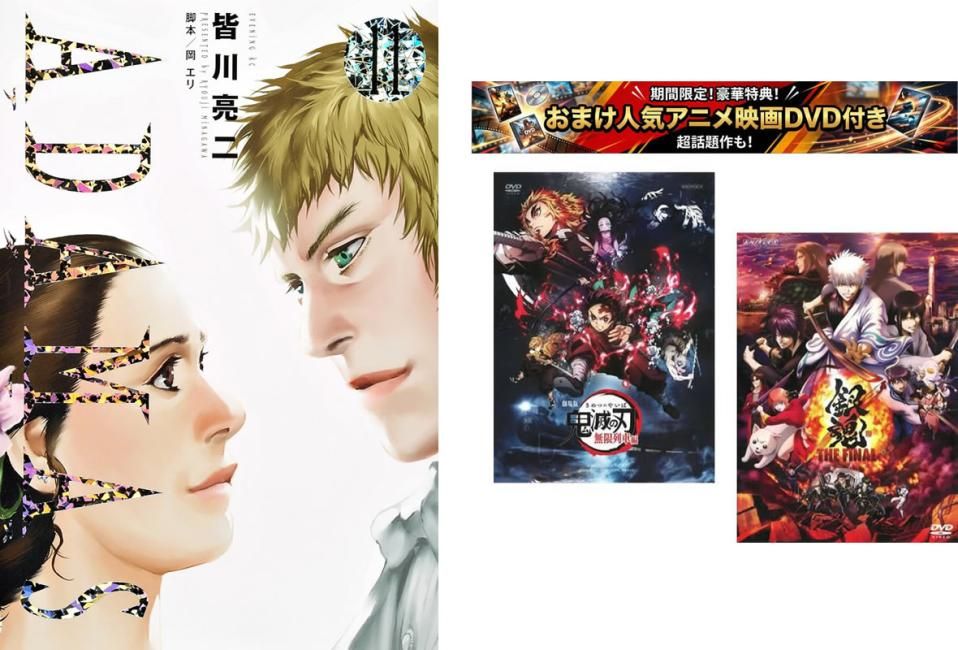 ADAMAS アダマス 1~11巻 完結、おまけ【劇場版 鬼滅の刃 無限列車編 + 銀魂 THE FINAL】付き【全巻 コミック・本 中古 Comic】レンタル落