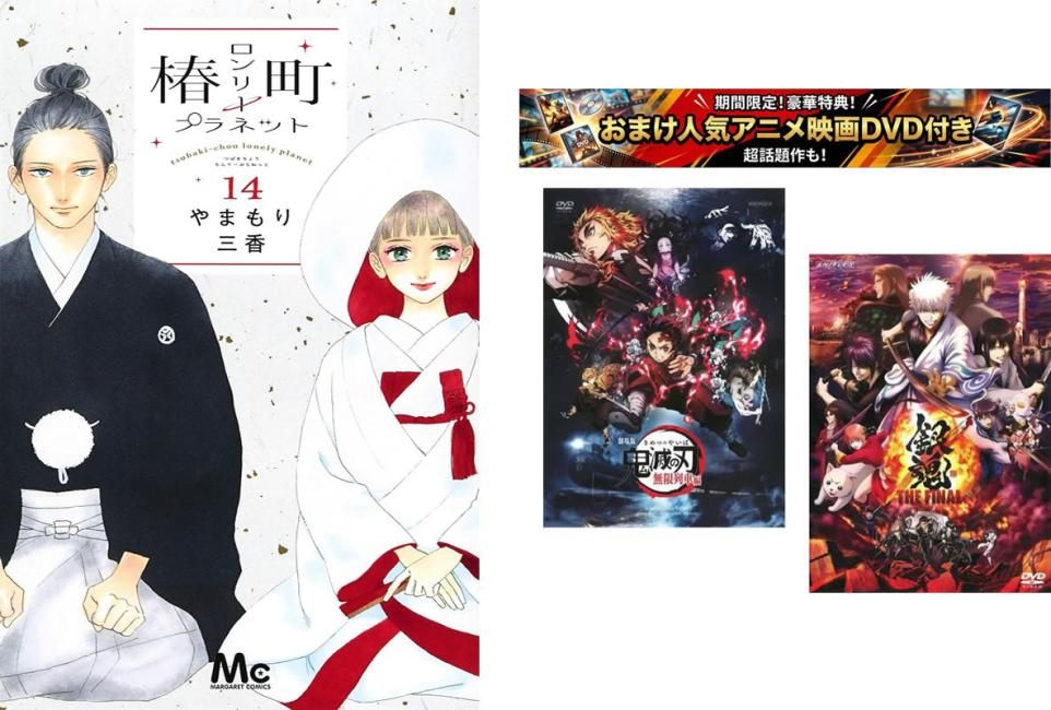 賭博堕天録 カイジ和也編 1～10巻 完結、おまけ【劇場版 鬼滅の刃 無限