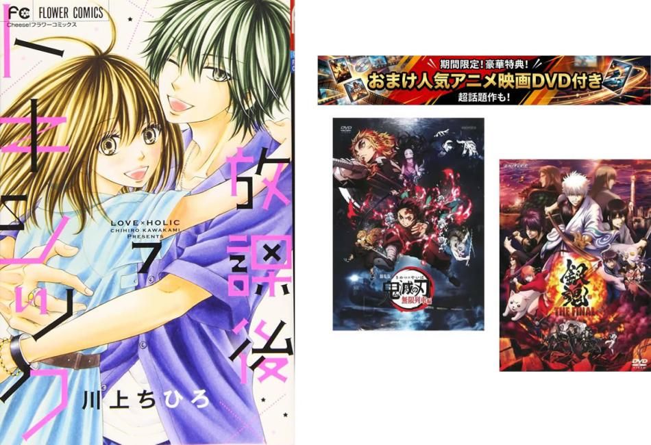 放課後トキシック 1～7巻 完結、おまけ【劇場版 鬼滅の刃 無限列車編 + 銀魂 THE FINAL】付き【全巻セット コミック・本 中古 Comic】レン