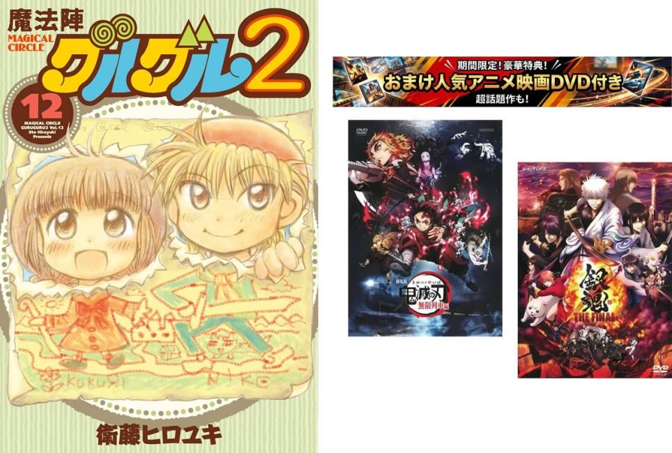 魔法陣グルグル2 (1) 魔法陣グルグル (ガンガンコミックスONLINE