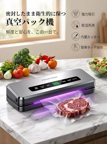 真空パック機 フードシーラー 超大吸引力140kPA 鮮度を8倍に延ばす 9