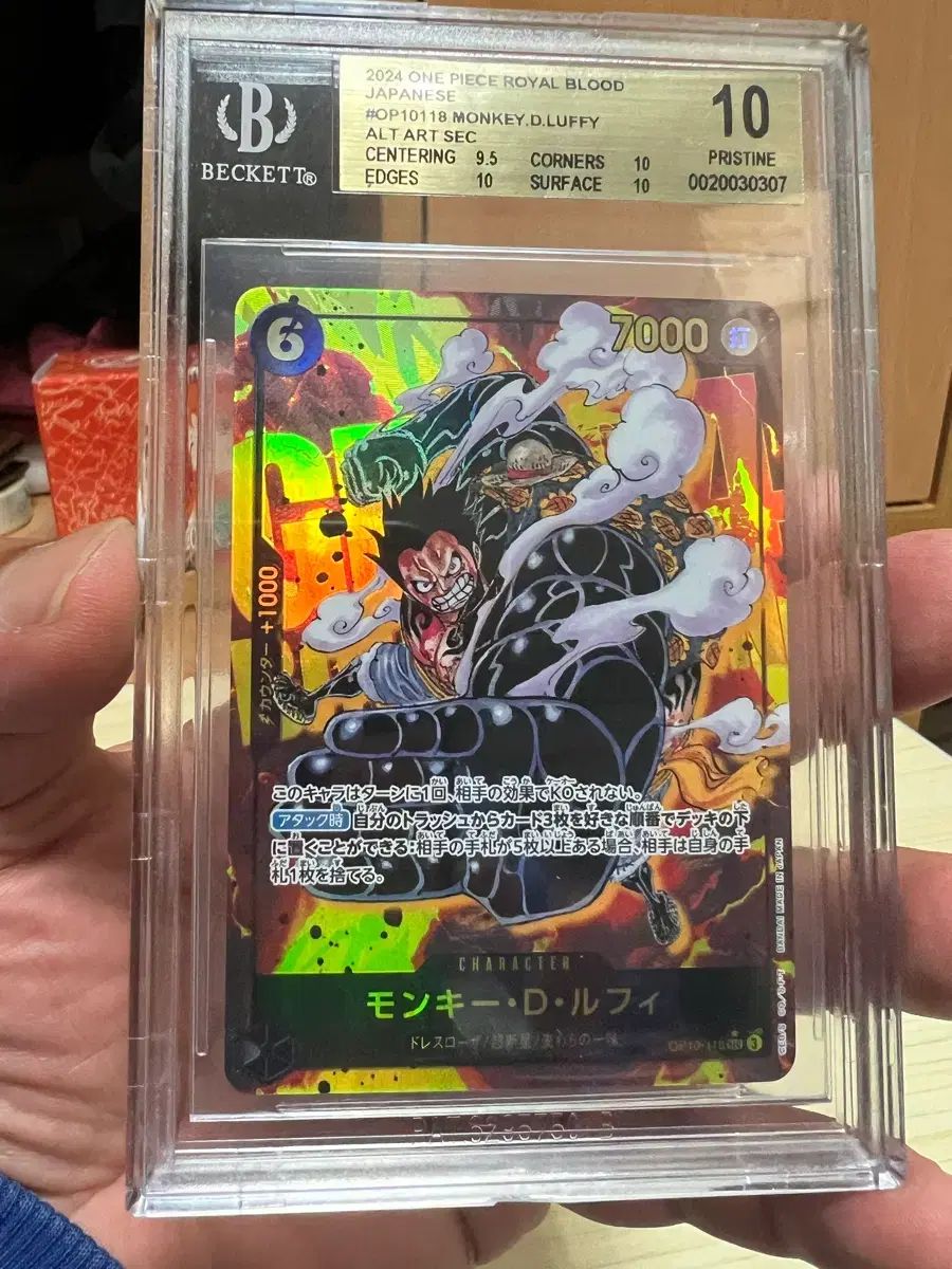 BGS9.5 ゴールドラベルモンキー・D・ルフィ SEC-P [OP05-119