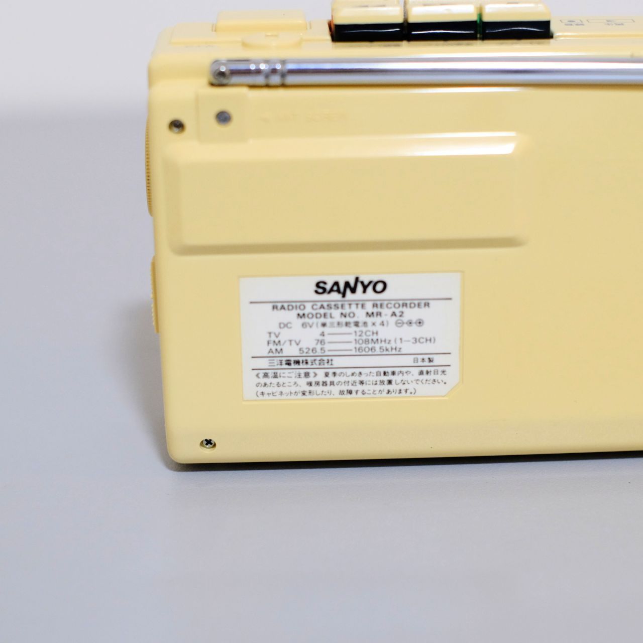 メンテ済み】 SANYO サンヨー MR-A2 ラジカセ カセットプレーヤー 昭和