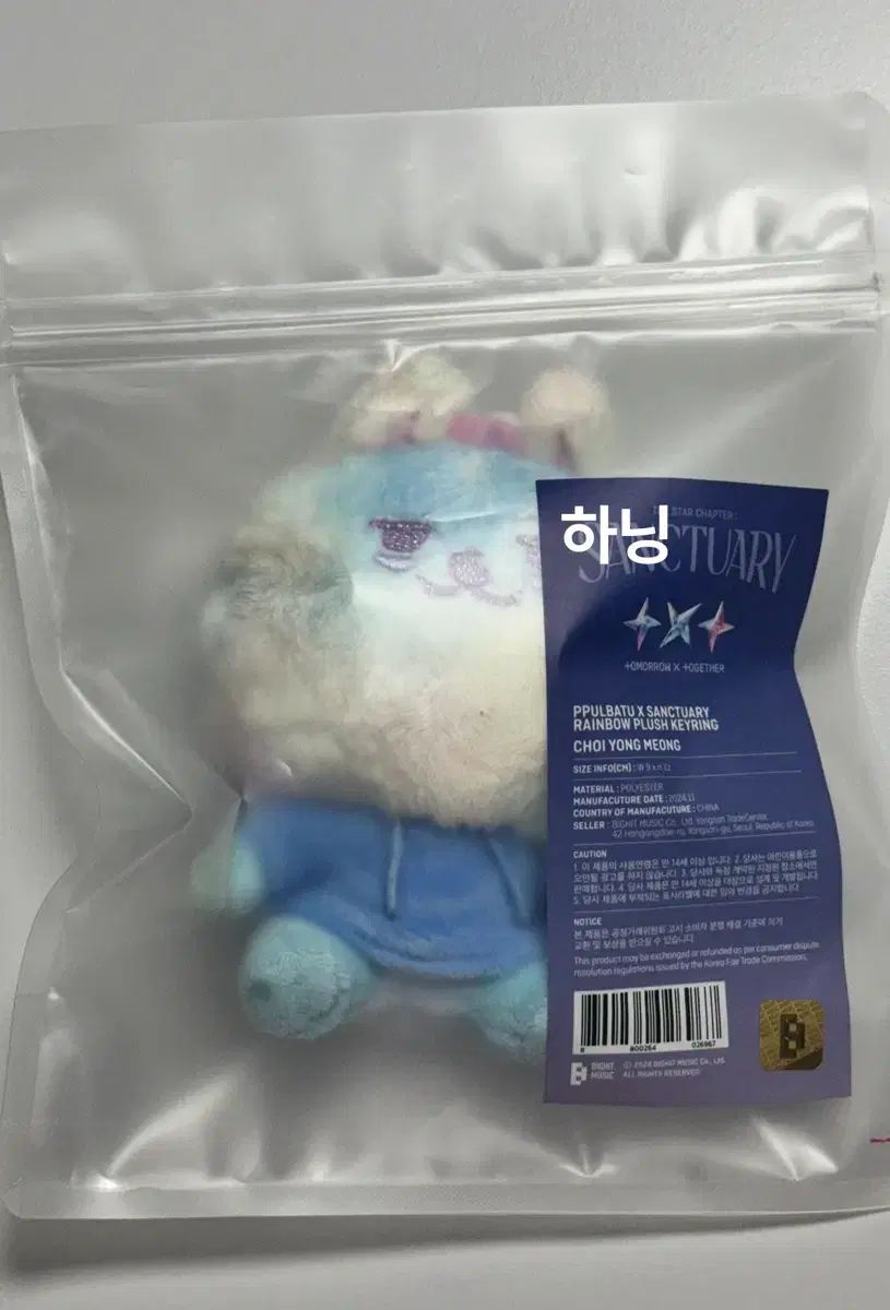 レインボー 뿔バトゥ TOMORROW X TOGETHER(TXT) チェ・ヨンジュン 未開封 出品