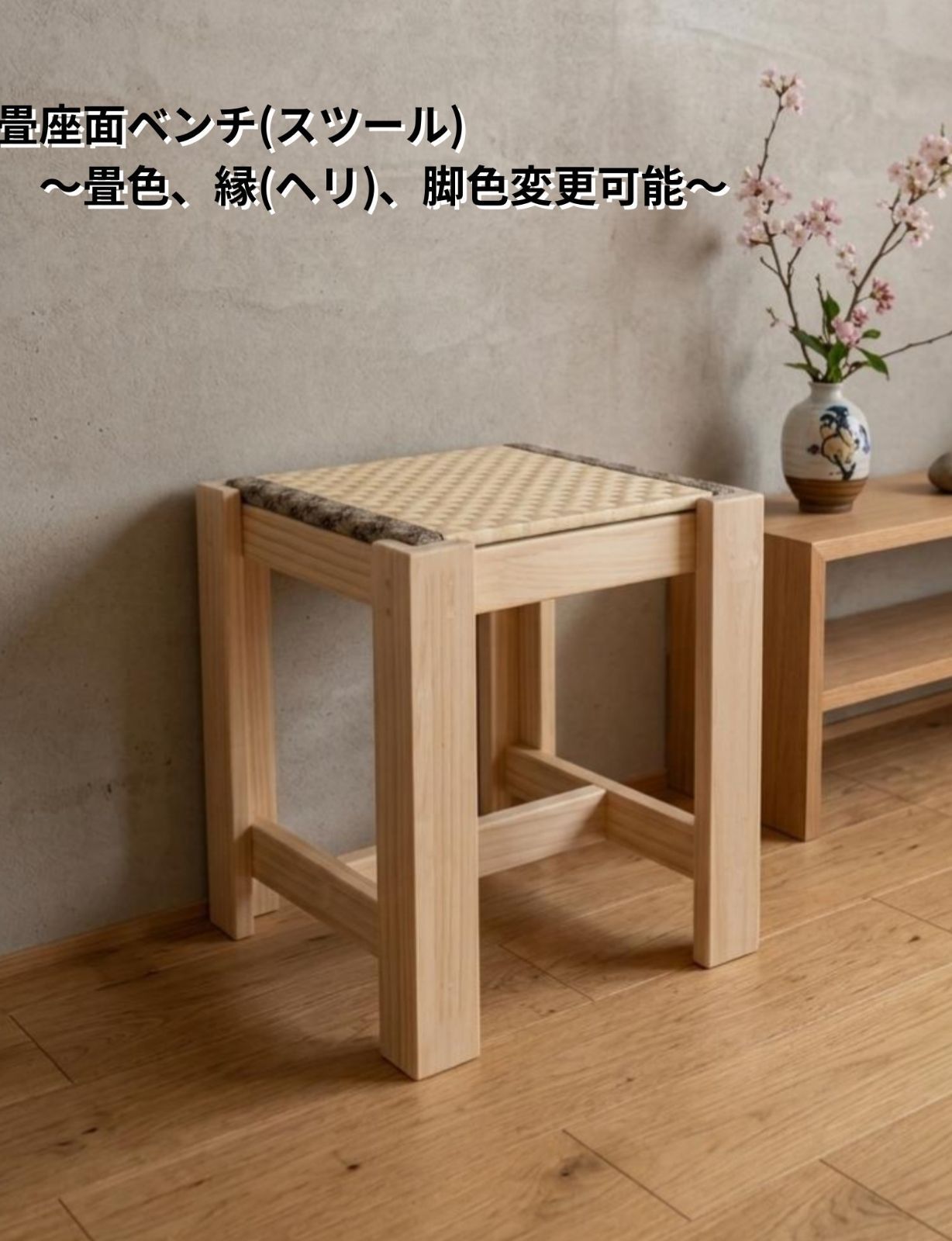 畳ベンチ 畳スツール 畳と縁の変更も可☆サイズ変更も可能で長椅子にも☆ 畳ベンチ 畳スツール 畳と縁の変更も可☆サイズ変更も可能で長椅子にも