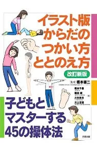 2026年最新】操体法 dvdの人気アイテム - メルカリ