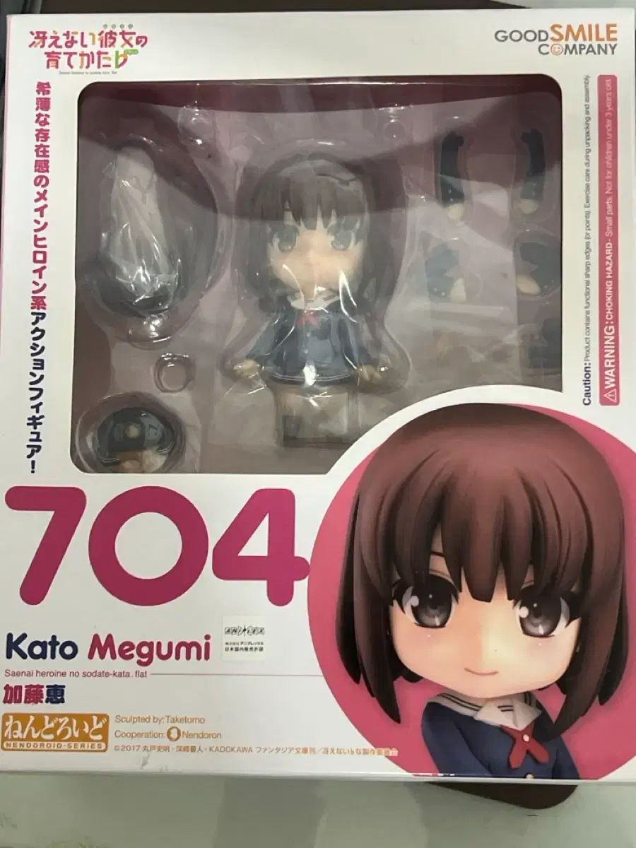 未開封 加藤 恵 ねんどろいど 704