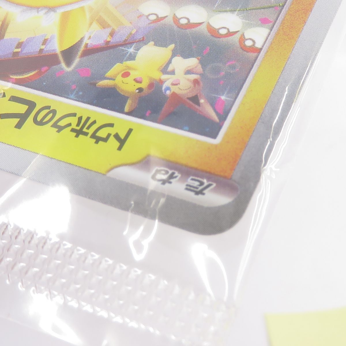 未開封】ポケモンカード トウホクのピカチュウ 260/SV-P プロモ - メルカリ