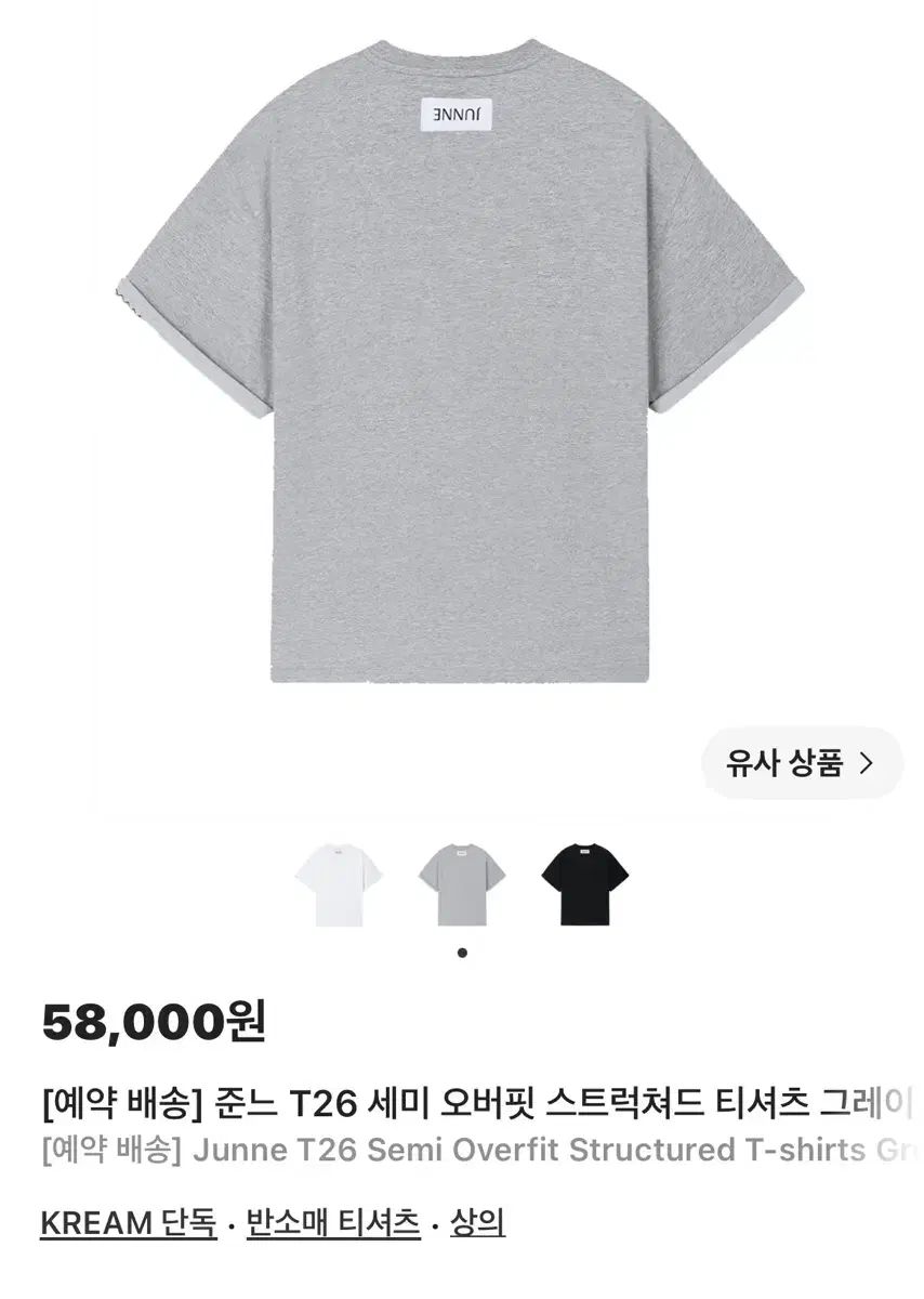 ジュンヌ T26 セミ オーバーサイズ ストラクチャード Tシャツ グレー