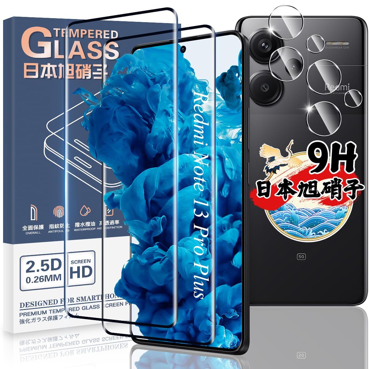 対応 Xiaomi Redmi Note 13 Pro+ 5G ガラスフィルム 2枚 + カメラ保護 