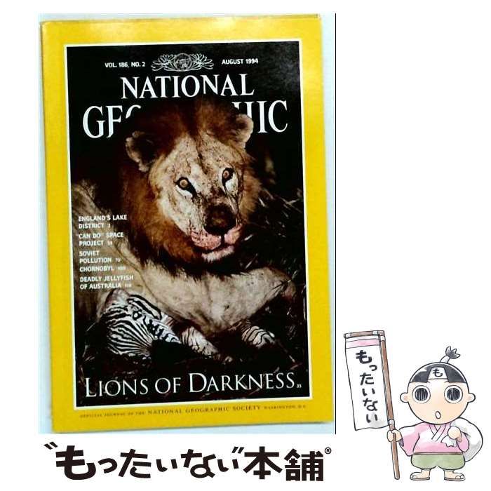 【中古】 National Geographic August 1994 / /