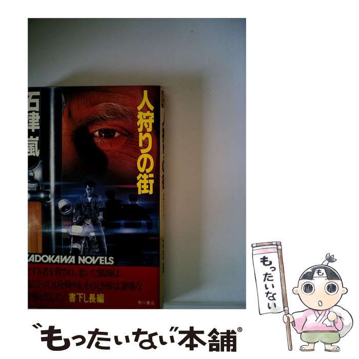 【中古】 子どもとのふれあい/雷鳥社/吉岡たすく 中古】 子どもと家庭 / 吉岡 たすく / 雷鳥社