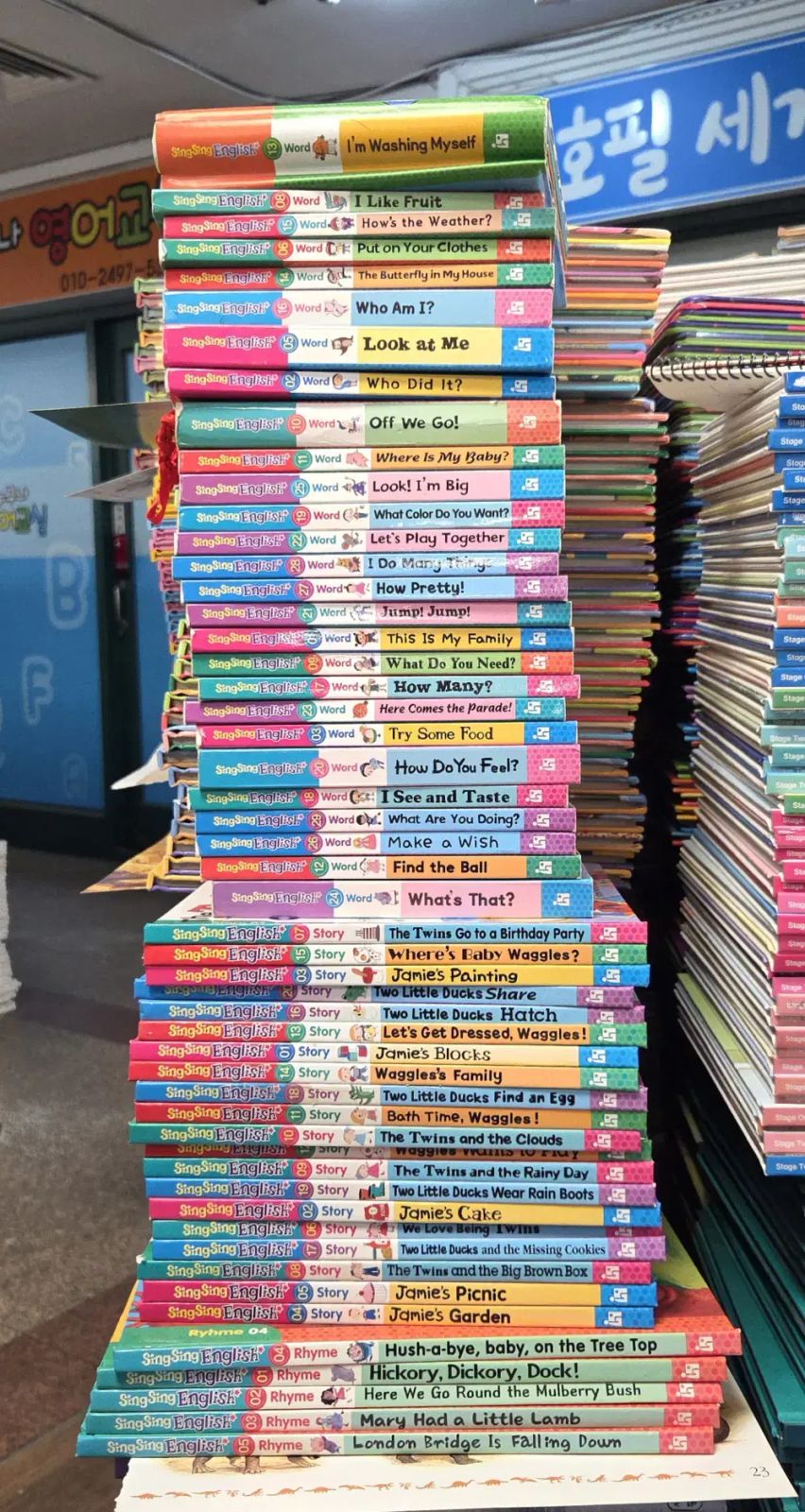 씽씽 英語 韓国ヘ르만ヘセ 52巻 セット 子供向けの本 中古本