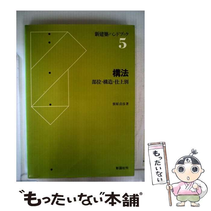 中古】 子どもと家庭 / 吉岡 たすく / 雷鳥社