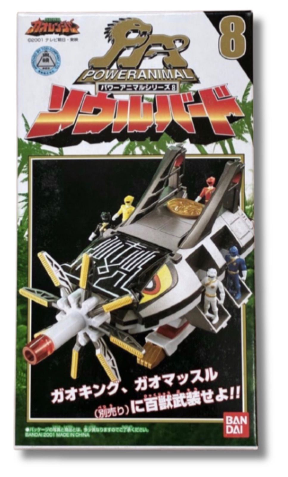新品未開封　DX バンダイ　百獣戦隊ガオレンジャー　ソウルバード