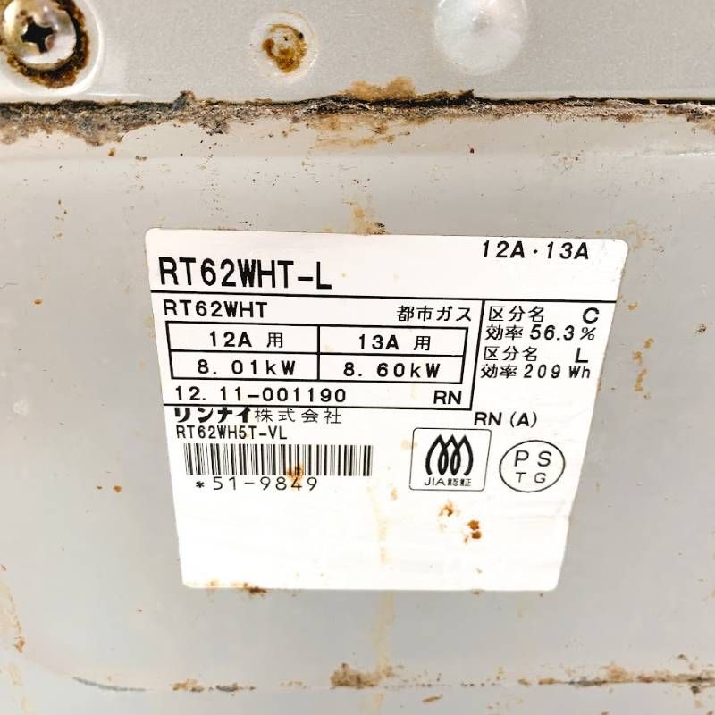 リンナイ RINNAI ガスコンロ RT62WHT-L 都市ガス RT62WH5T 水なし両面 