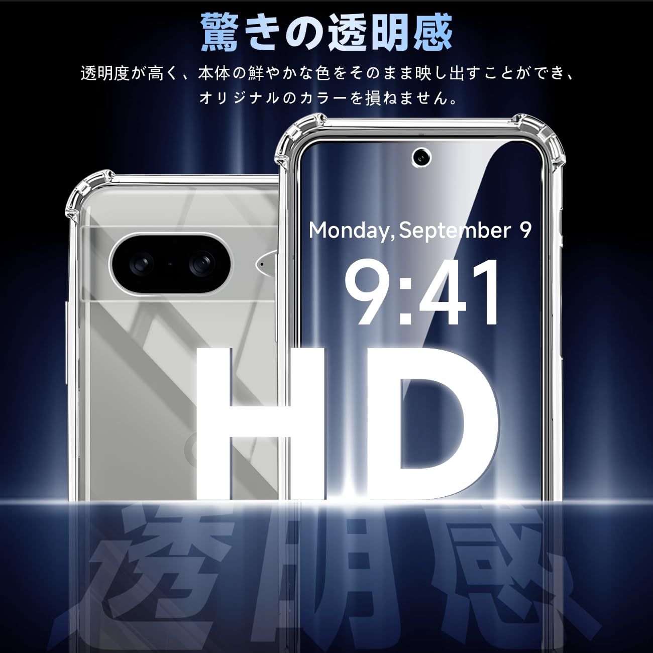 対応 Google Pixel 8 5G TPU 保護ケース カバー背面 + Pixel 8 ガラス 