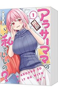 アラサーママの私でいいの？ 店舗購入特典38枚セット アラサーママの私でいいの？ 2 購入特典付きの通販 by カケル shop