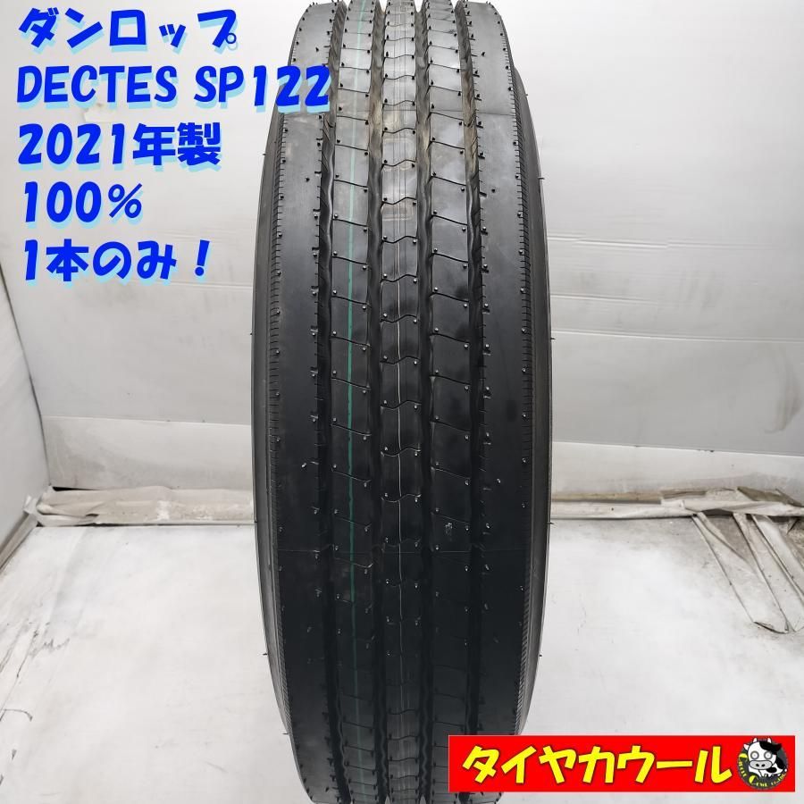 ◆配送先指定アリ◆ ＜ほぼ未使用！ トラック用オンロード 1本＞ 225/90R17.5 127/125L ダンロップ DECTES SP122 2021年製 ～本州・四国は送料無料～