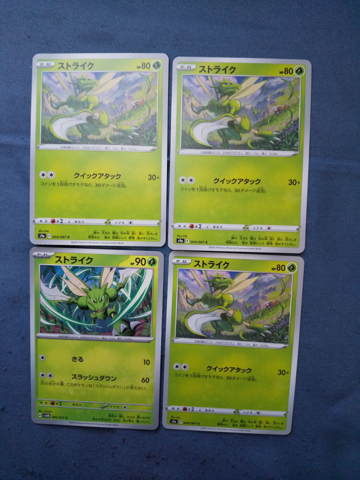 ポケモンカード ストライク まとめ処分 s-182 - メルカリ