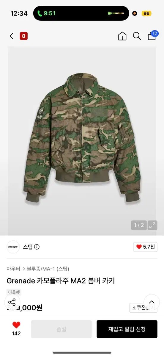 steapc スティップ Grenade カモフラージュ MA2 ブルゾン ジャケット カーキ L