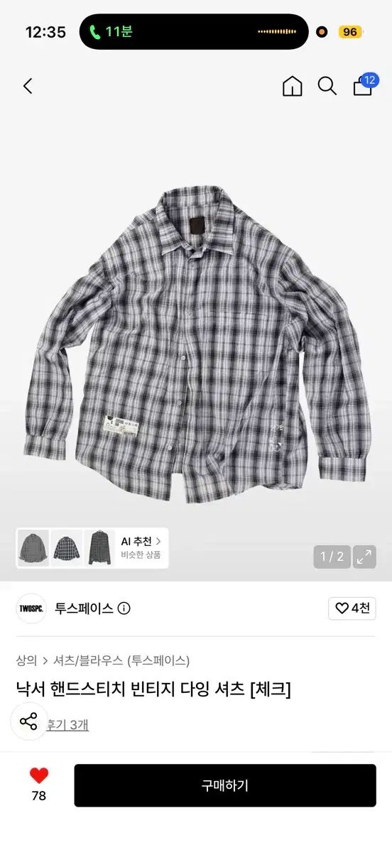 トゥースペース らくがき ハンドスティッチ ヴィンテージ ダイング CHECK シャツ 2
