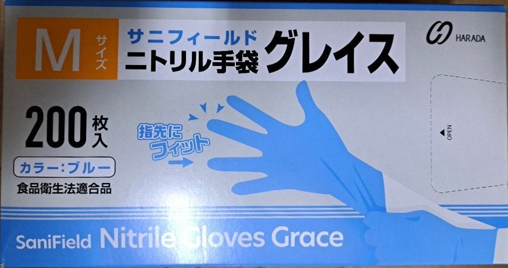 ニトリル　グレイス　ブルー　XS　1000枚