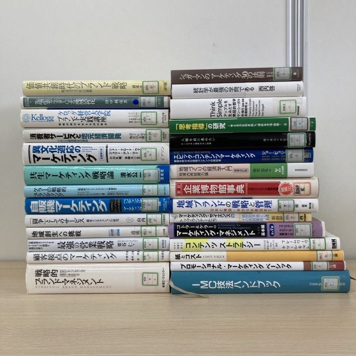 □01)【1点限り!】【除籍本】ビジネス・自己啓発などの本まとめ売り約