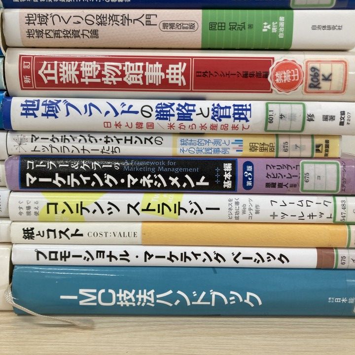 □01)【1点限り!】【除籍本】ビジネス・自己啓発などの本まとめ売り約