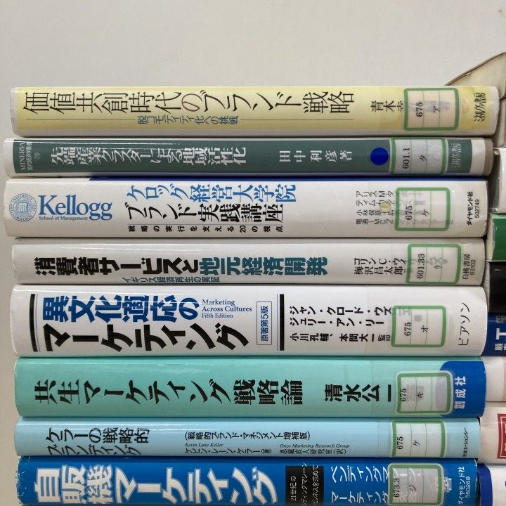 □01)【1点限り!】【除籍本】ビジネス・自己啓発などの本まとめ売り約