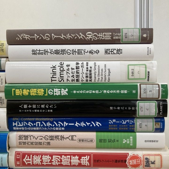□01)【1点限り!】【除籍本】ビジネス・自己啓発などの本まとめ売り約