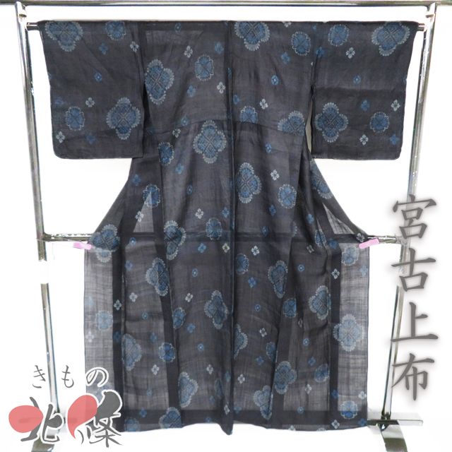 夏物 宮古上布 夏着物 着物 中古 苧麻 カジュアル 素材 材料 華文 花紋 濃紺色 身丈158.5cm 裄65cm M きもの北條 A1376-1