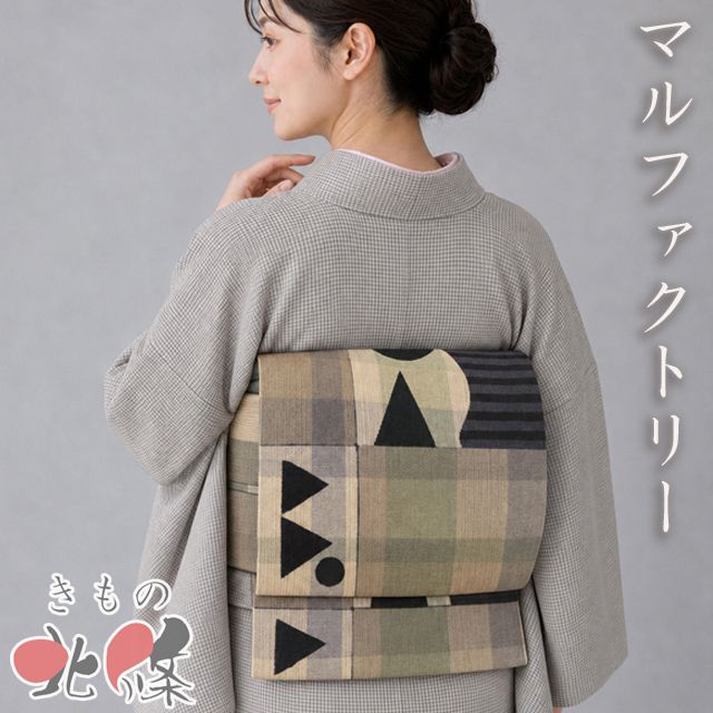 特選 作り帯 つけ帯 中古 リサイクル 麻 カジュアル 仕立て上がり マルファクトリー 砂色 茶系色 きもの北條 A1376-7