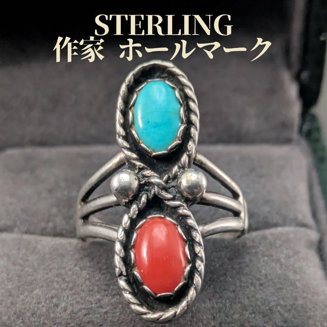 ヴィンテージ ターコイズ × レッドコーラル スターリングシルバー 16.5号 インディアンジュエリー STERLING 作家 ホールマーク