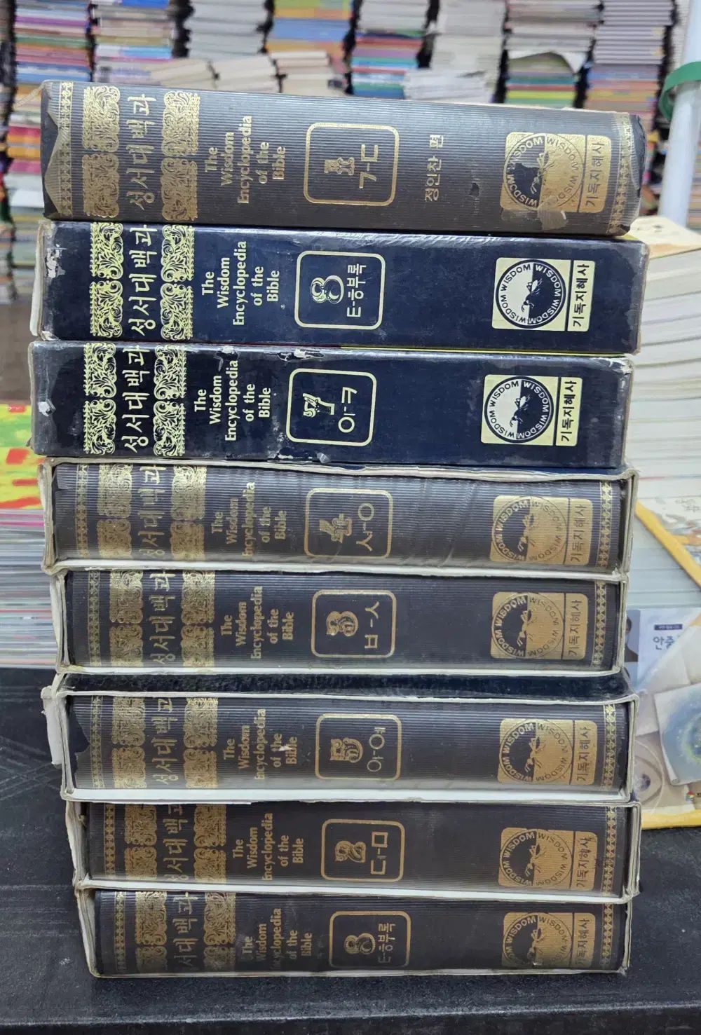 聖書大百科事典 ギドクジヘサ 8巻 セット 宗教書 中古本