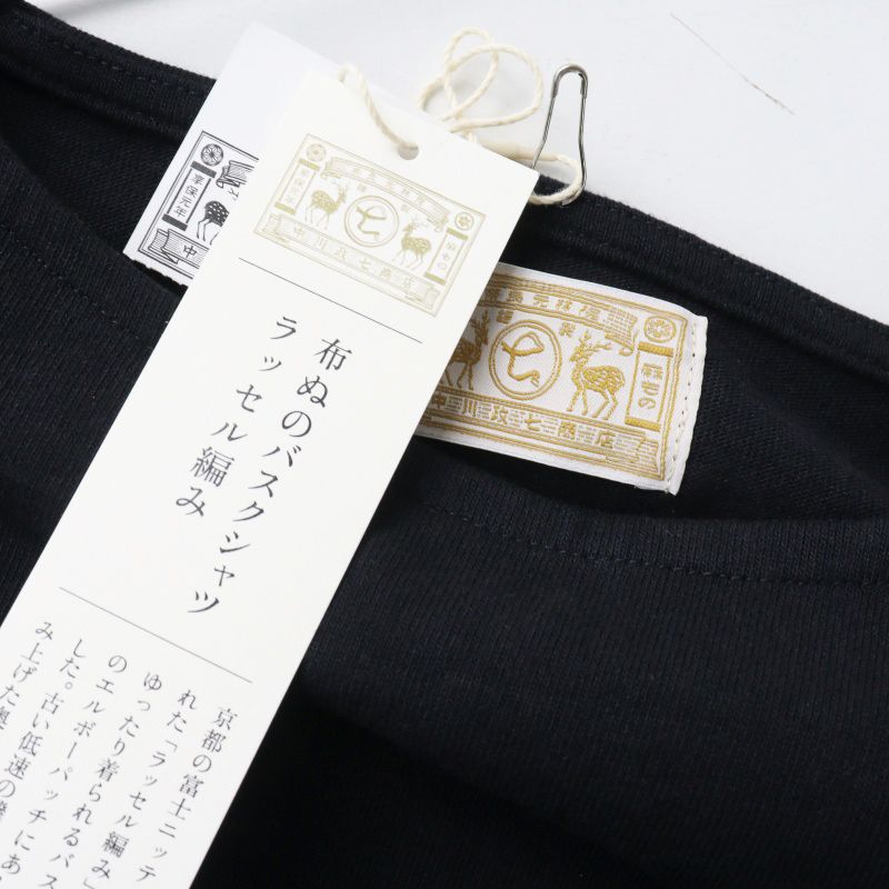 未使用 中川政七商店 ナカガワマサシチショウテン 布ぬのバスクシャツ