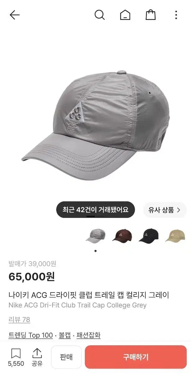 ナイキ ACG ドライフィット トレイル キャップ カレッジ グレー (FB6533-009)