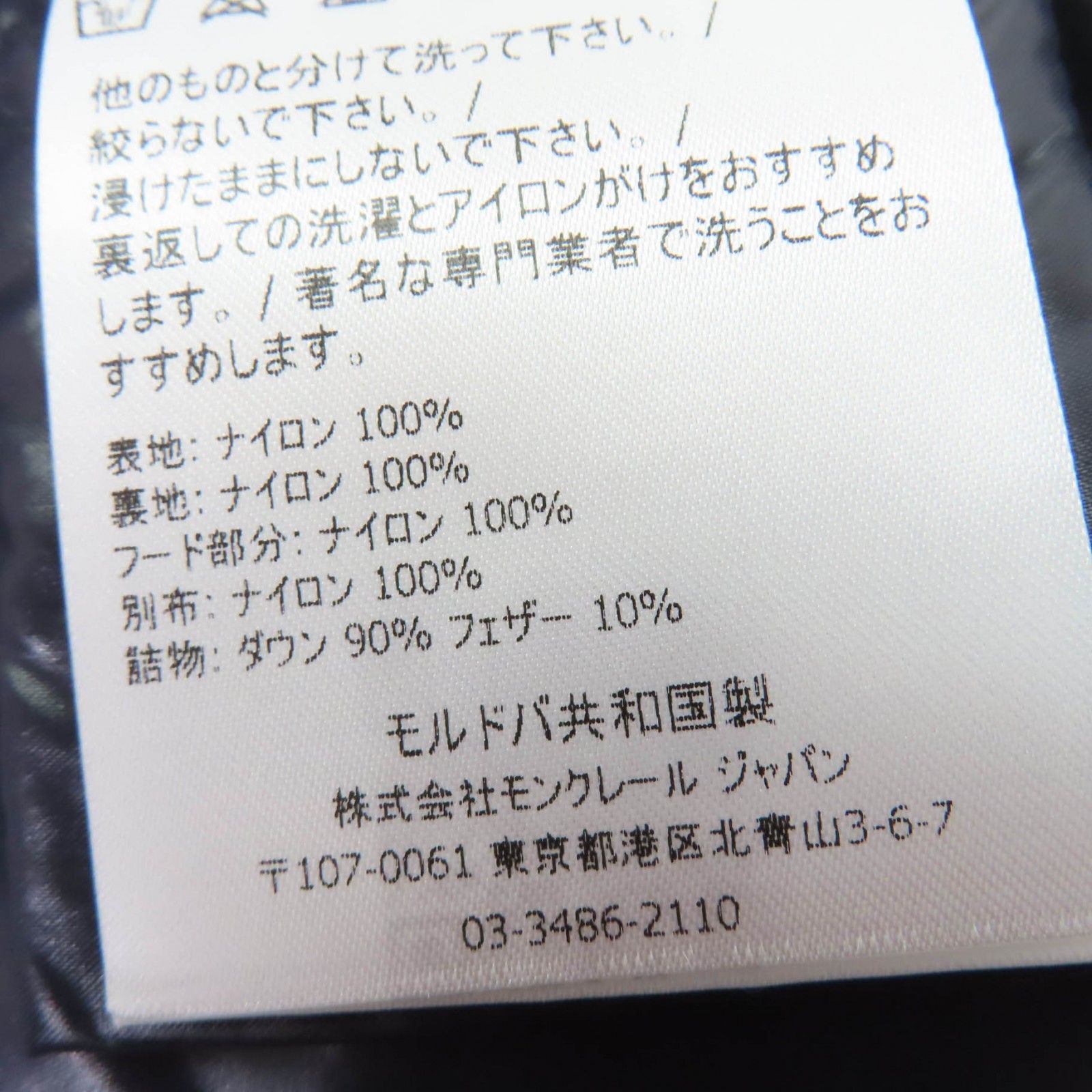 美品☆MONCLER モンクレール SERVIERES ロゴワッペン・フード付 キッズ 