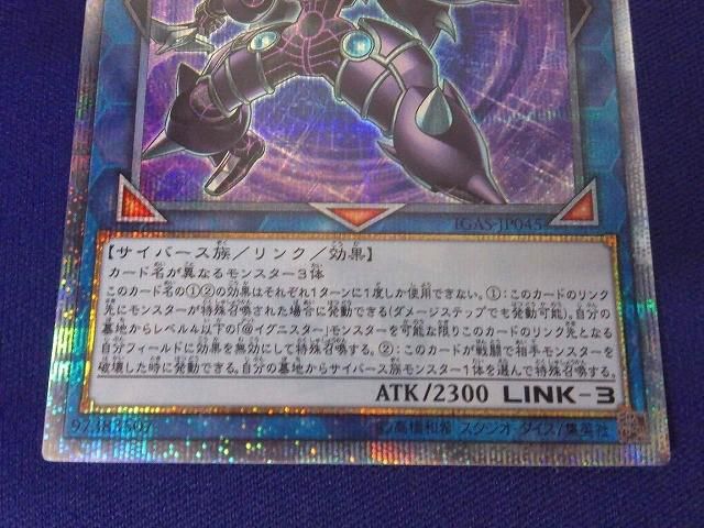 状態B トレカ 遊戯王 IGAS-JP045 ダークナイト＠イグニスター 20th