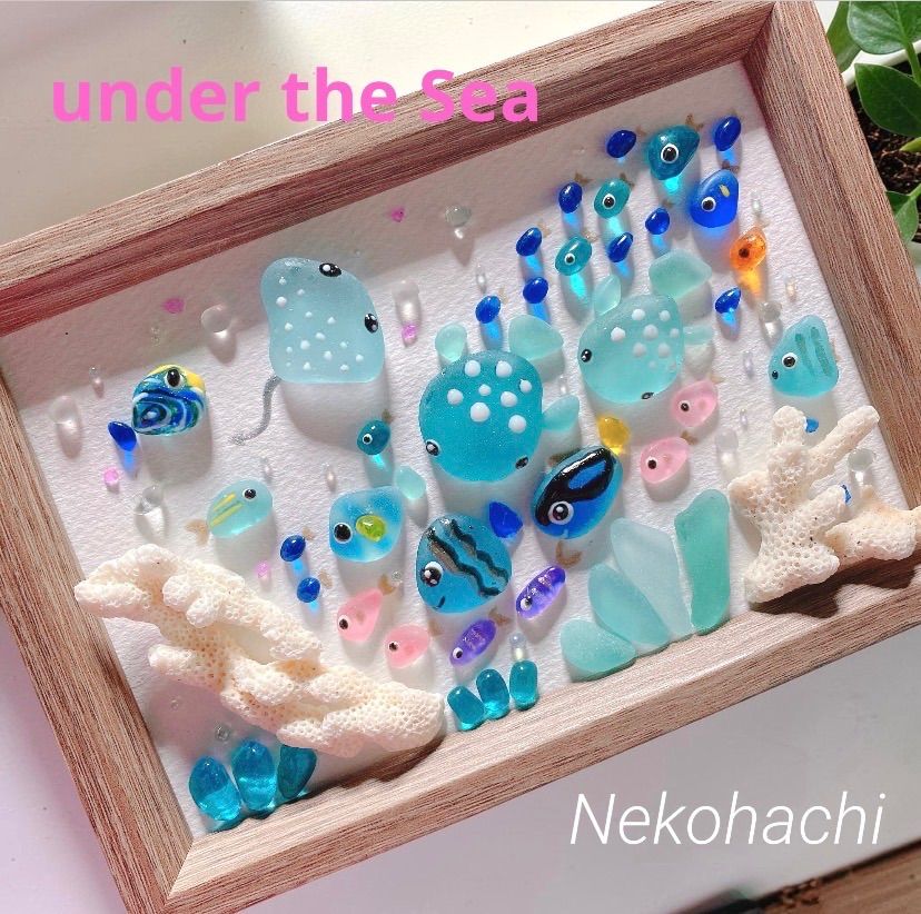 クーポンあり❣️under the Sea ❣️シーグラスアート❣️飾るミニ