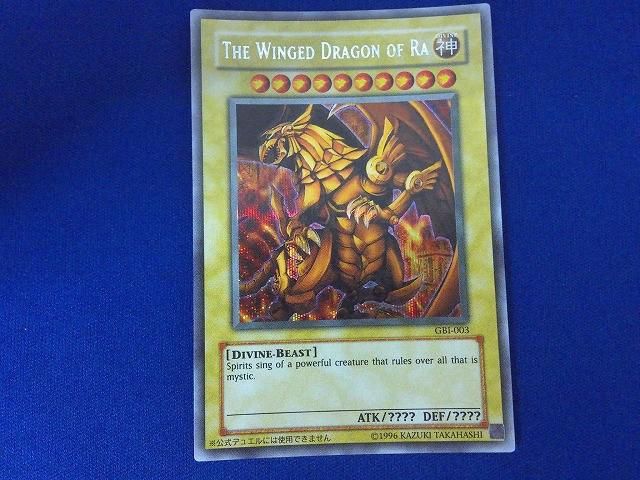 状態B トレカ 遊戯王 GBI-003 THE WINGED DRAGON OF RA (ラー) シークレット