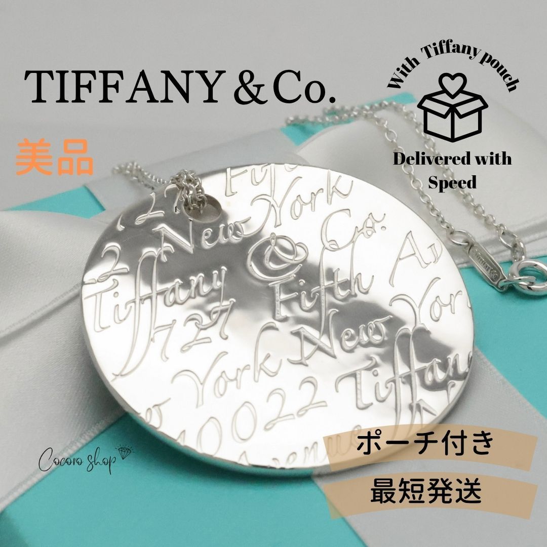 【美品】ティファニー TIFFANY&Co. ラージ XL ノーツ ラウンド プレート ネックレス AG925