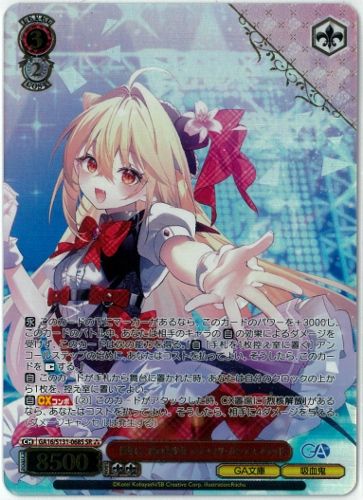 ヴァイスシュヴァルツ/一億年に一度の美少女 テラコマリ・ガンデス