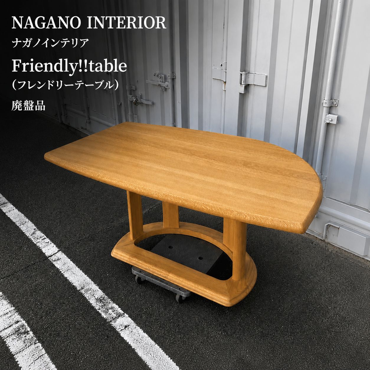 INTERIOR NAGANO ナガノインテリア ⁄ ダイニングテーブル (ナガノ