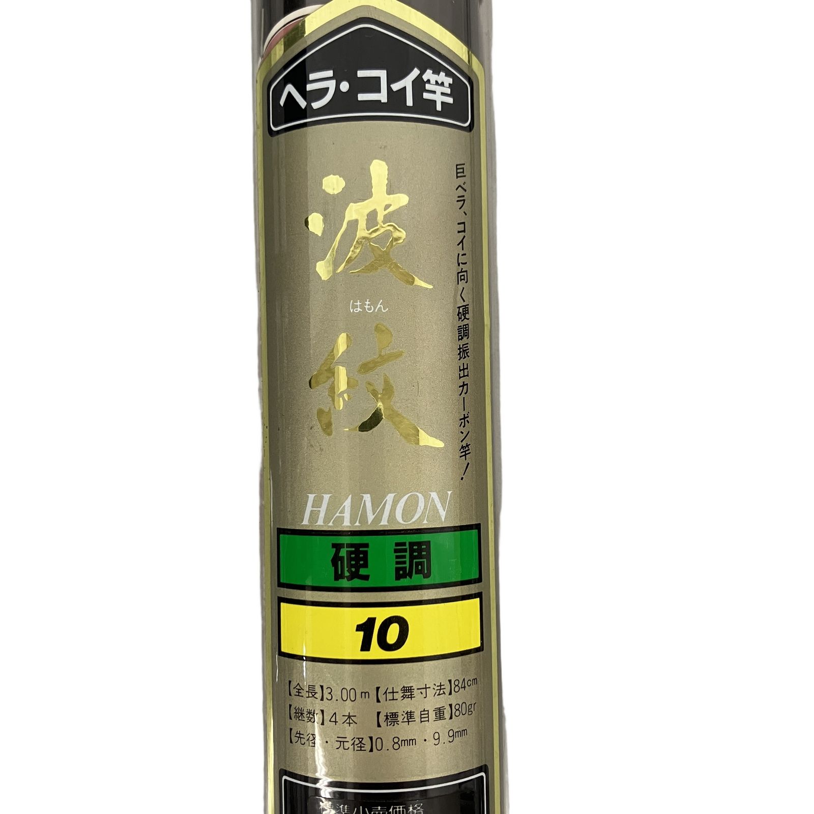 Daiwa 波紋 硬調 10 振出式 カーボン竿 ヘラ コイ用 投げ竿 ロッド