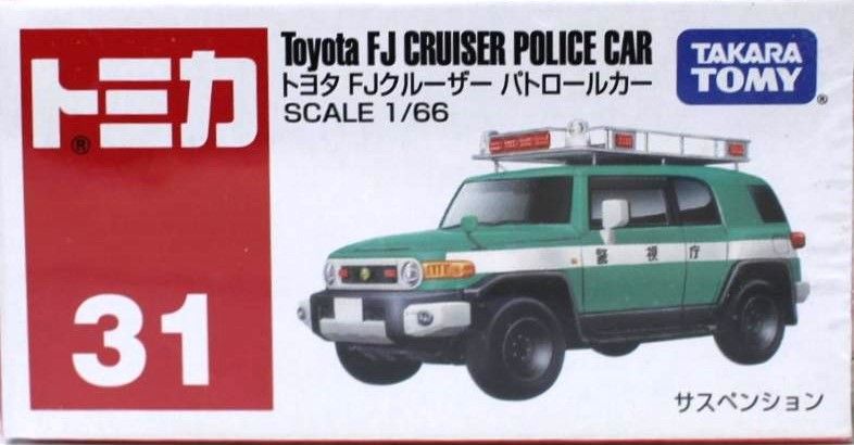 新品 トミカ 31 トヨタ FJクルーザー パトロールカー 240001026619
