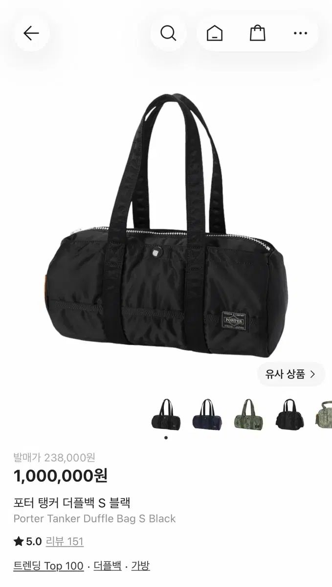Porter tanker duffle bag S